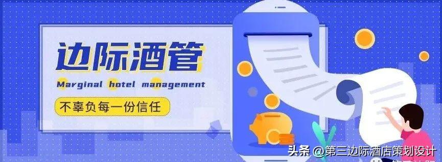 全球酒店業(yè)新格局 中國34家集團(tuán)躋身《HOTELS》225強(qiáng)榜單，投資運營迎來戰(zhàn)略機(jī)遇期
