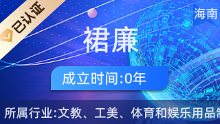 海口裙廉珠寶商行 個(gè)人獨(dú)資引領(lǐng)工藝美術(shù)品與禮儀用品新風(fēng)尚